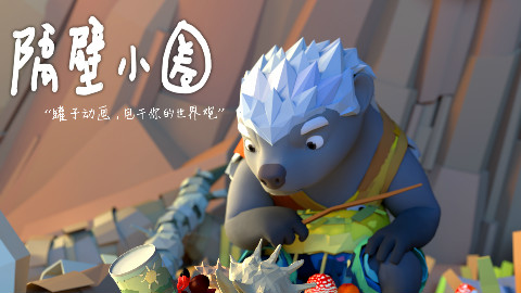 隔壁小圈05